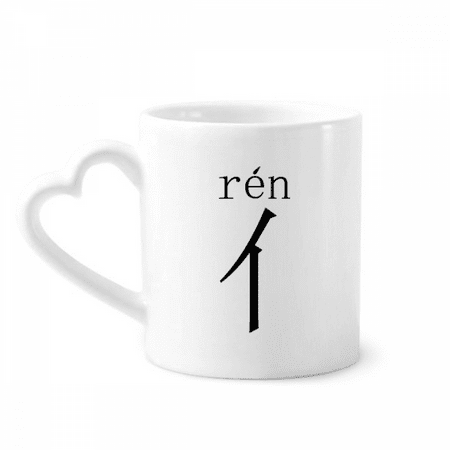 

Chinese character component ren Mug Coffee Cerac Drinkware Glass Heart Cup