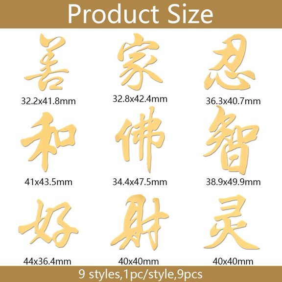 9pcs 1.6x1.6 Inch Chinese Character Stickers Golden Metal Sticker Self-Adhesive Decorative Decals Scrapbook Edge Metal Stickers Patterned Decals for DIY Resin Crafts Phone Decoration