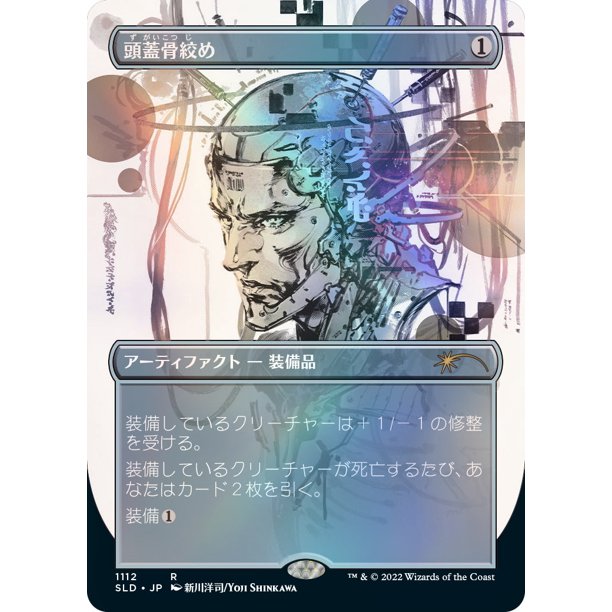 MTG Secret Lair Yoji Shinkawa 日本語　foil MTG Secret Lair Yoji Shinkawa Foil 日本語版 Special Guest: Yoji