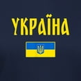 thumbnail image 3 of CafePress - Ukraine T Shirt Ukrainian T Shirt - Women's Traditional Fit Dark T-Shirt, 3 of 4