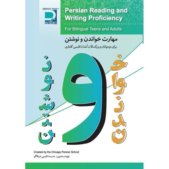 Perfect Your Persian Persian Reading and Writing Proficiency: For Bilingual Teens and Adults, (Paperback)