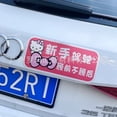 thumbnail image 2 of Pegatina para coche de novato en la carretera, pegatina para coche de prácticas, pegatina para coche KT cat Hello Kitty, advertencia para conductora femenina, pegatina magnética bonita, 2 of 5