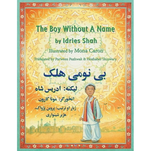 The Boy Without a Name: English-Pashto Edition