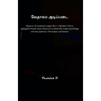 வேதாகம அடிபĮ, (Paperback)