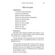 thumbnail image 4 of Libro Rituales Mágicos Con Aromas, Aceites Y Esencias, 4 of 9