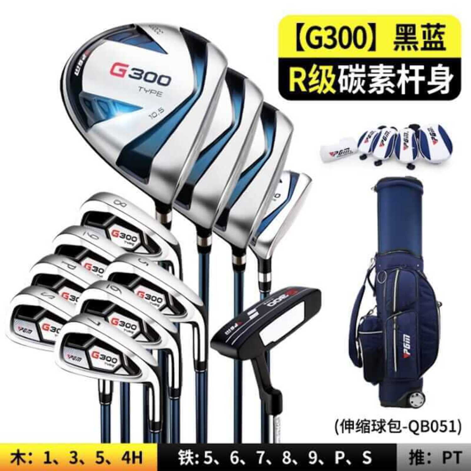 PGM G300 Golf Clubs Set, Titanium Alloy Men's Beginner 12pcs Set with  Standard Bag