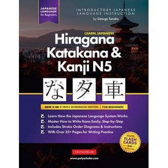 Learn Japanese Kanji N5 Workbook: The Easy, Step-by-Step Study