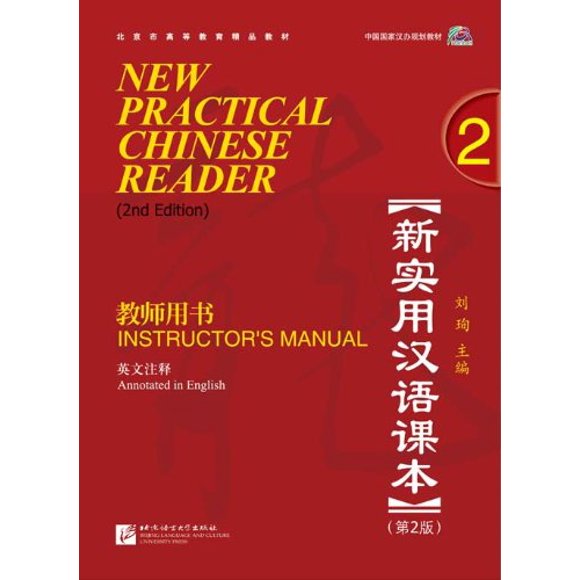 Nouveau Manuel Pratique Chinois Vol. 2 (2e Édition) Livre de Poche