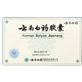 thumbnail image 3 of Yunnan Baiyao Capsules (16 Capsules) For Pets (3 Boxes), 3 of 4