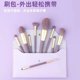 thumbnail image 1 of Xiao Hua Juego de 9 brochas de maquillaje para viaje, brochas cosméticas para rostro, base, rubor, sombra de ojos, con bolsa de almacenamiento (morado)., 1 of 4