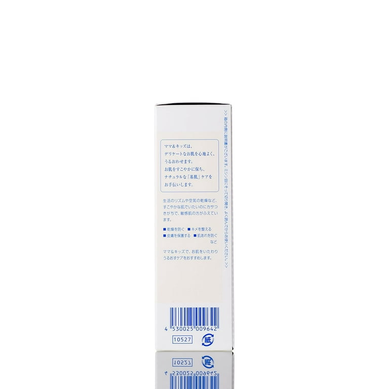 Mama & Kids Baby Milky Cream 75g - Walmart.com