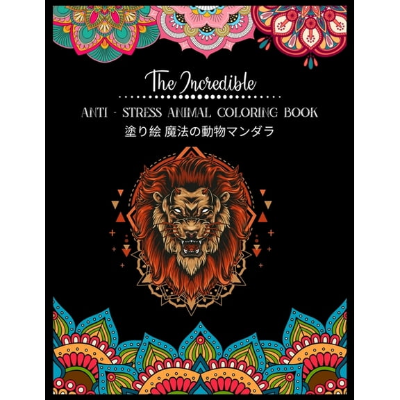 The Incredible Anti - Stress Animal COLORING Book 塗り絵 魔法の動物マンダラ (Paperback)
