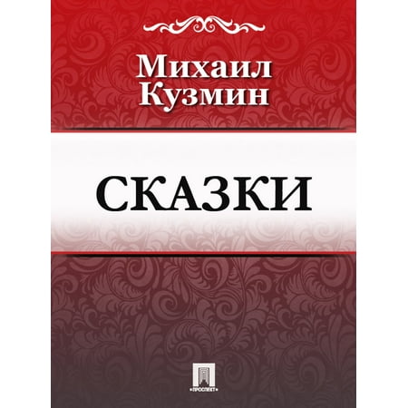 pdf основы межэтнических