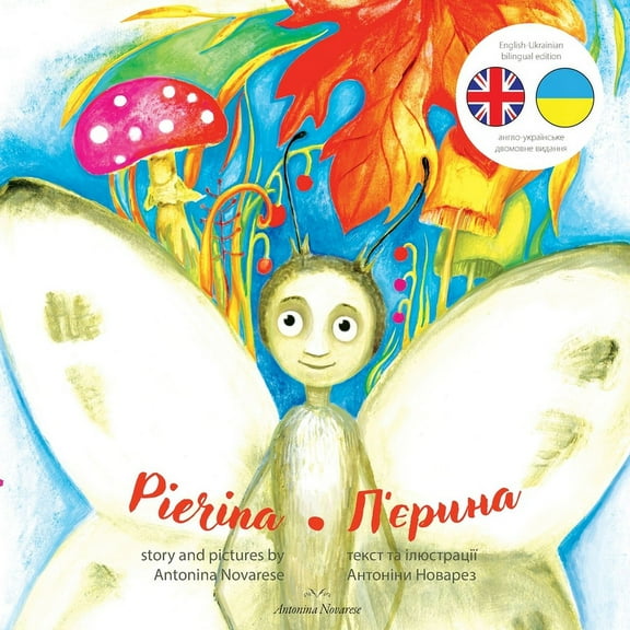 English-Ukrainian Bilingual Children's B Pierina / П'єрина: English / Ukrainian Bilingual Children's Picture Book, Book 1, (Paperback)