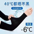 thumbnail image 1 of 1PC Pairs UV Sun Protection Cooling Arm Sleeves Cover for Women & Men Sports Running Golf Cycling Basketball Driving Fishing Black, 1 of 1