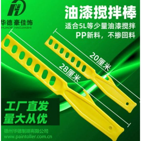 LEXSOMEO 2pcs Reusable Paint Stirring Sticks For Crafts Manual Paint Mixing Rod Small Paint Stirrer For Epoxy And Oil Paint Portable Paint Mixing Tool Plastic Paint Stir Stick