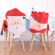 thumbnail image 1 of Juego de 2 fundas para sillas navideñas Funda para silla navideña de Papá Noel Funda trasera navideña para silla de comedor, 1 of 5