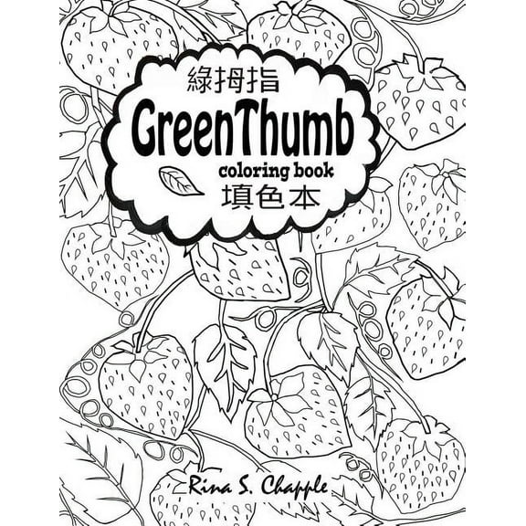 Green Thumb Coloring Book Paperback 1732204926 9781732204928 Rina Chapple