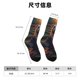 thumbnail image 3 of Fotbe Garden Meditating Weasel Calcetas Largas con Estampado para Hombre y Mujer – Calcetas de Compresión Transpirables y Elásticas, Viajar y Uso Diario Talla 5-11, 3 of 6