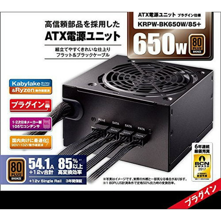 Expert-oriented power supply KRPW-BK series 80PLUS Bronze 650W ATX