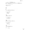 thumbnail image 4 of Jlpt Japanese-Language Proficiency Test Official Exercise Book N5 Vol. 1, (Paperback), 4 of 4
