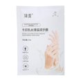 thumbnail image 1 of 40g Hand Mask Exfoliating Moisturizing Whitening Fading Fine Lines Hand Care Mask, 1 of 4