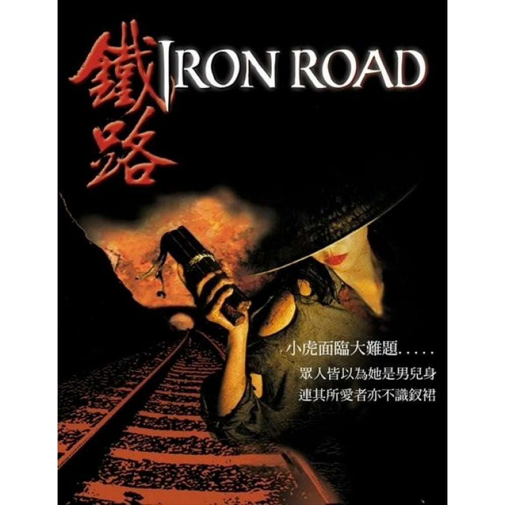 Iron Road Movie Poster (11 x