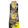 thumbnail image 1 of Pokemon Card Game MEGA High Class Pack Mega Dream ex Box (Japanese) - 10 Packs, 1 of 2