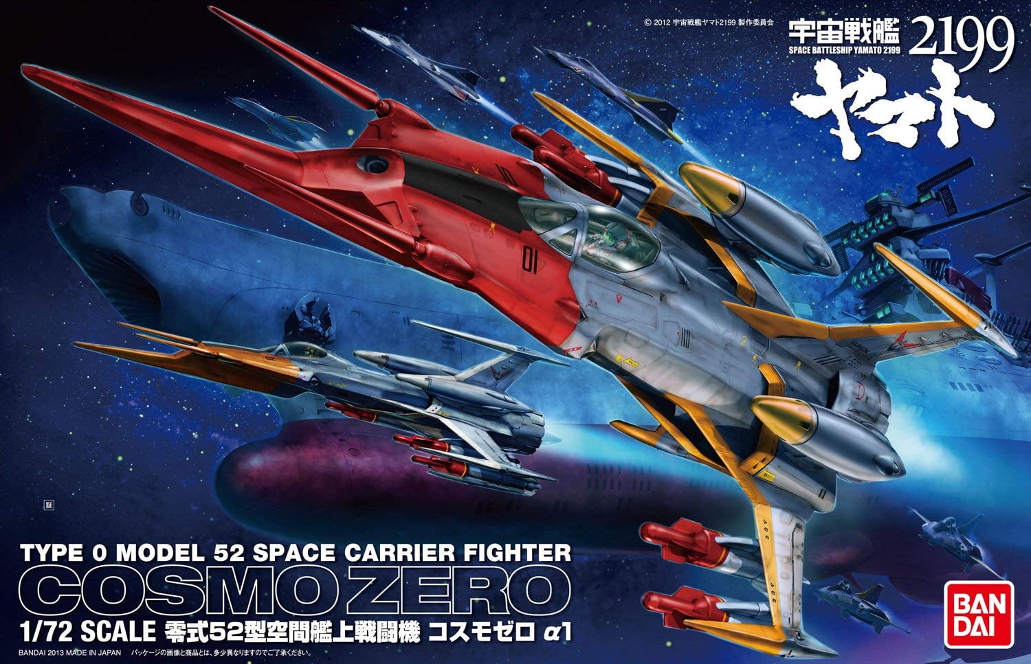 Bandai Space Battleship Yamato Star Blazers 2199 Cosmo Zero Alpha