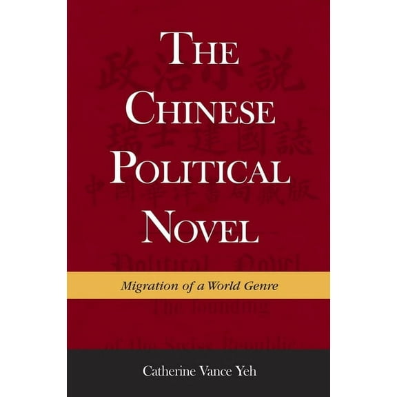 Harvard East Asian Monographs: The Chinese Political Novel (Hardcover)