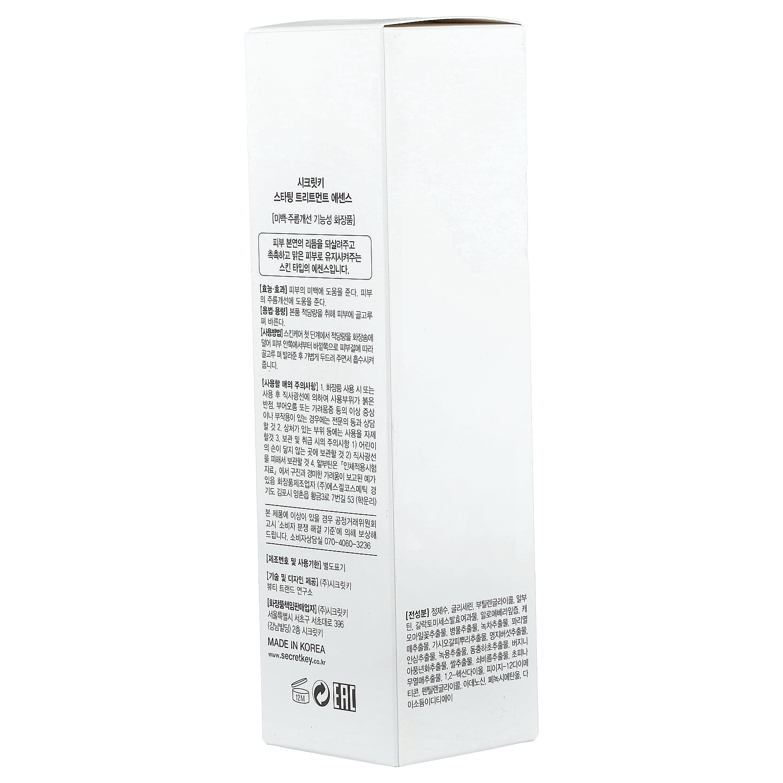 Secret Key Starting Treatment Essence, 5.24 fl oz (155 ml)