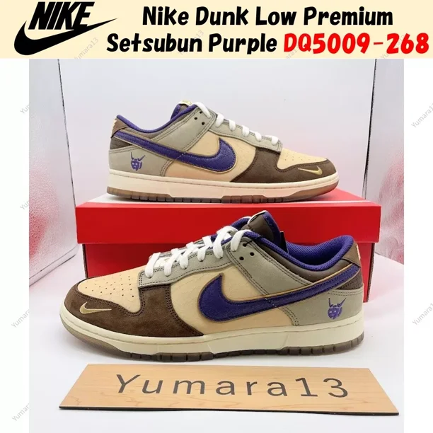 Nike Dunk Low Premium Setsubun Brown Purple DQ5009-268 Men's Size