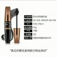 thumbnail image 3 of Qocolhg jusqu'à 50 % de Rabais Liquidation Soins Personnels et Beauté! Oeil 5D Imperméable Résistant à la Sueur Anti-Bavures Base Mince, Cadeaux pour Femmes, 3 of 7