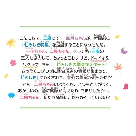 四つ子ぐらし 10/ひのひまり/佐倉おりこ