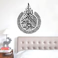 thumbnail image 4 of Decoración De Arte De Pared Islámica Decoración De Pared De Ramadán Decoración De Caligrafía Islámica Decoración Del Hogar Regalo Para Musulmanes Vogacara HA034952-00, 4 of 6