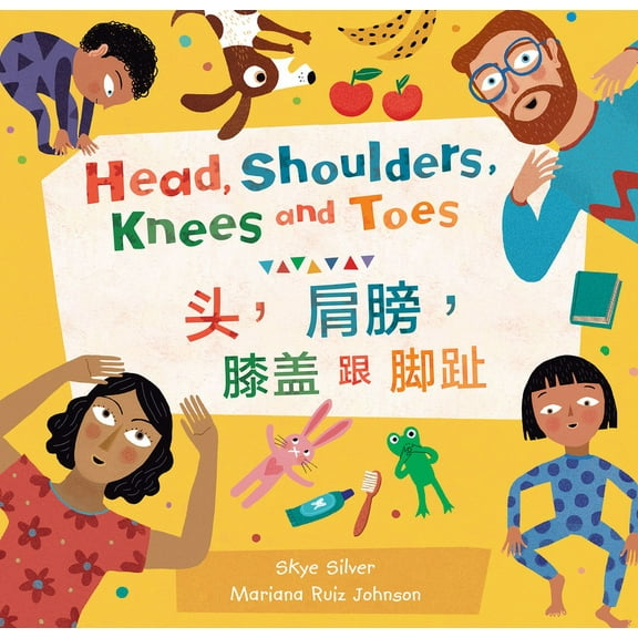Barefoot Singalongs Head, Shoulders, Knees and Toes (Bilingual Simplified Chinese & English), (Paperback)