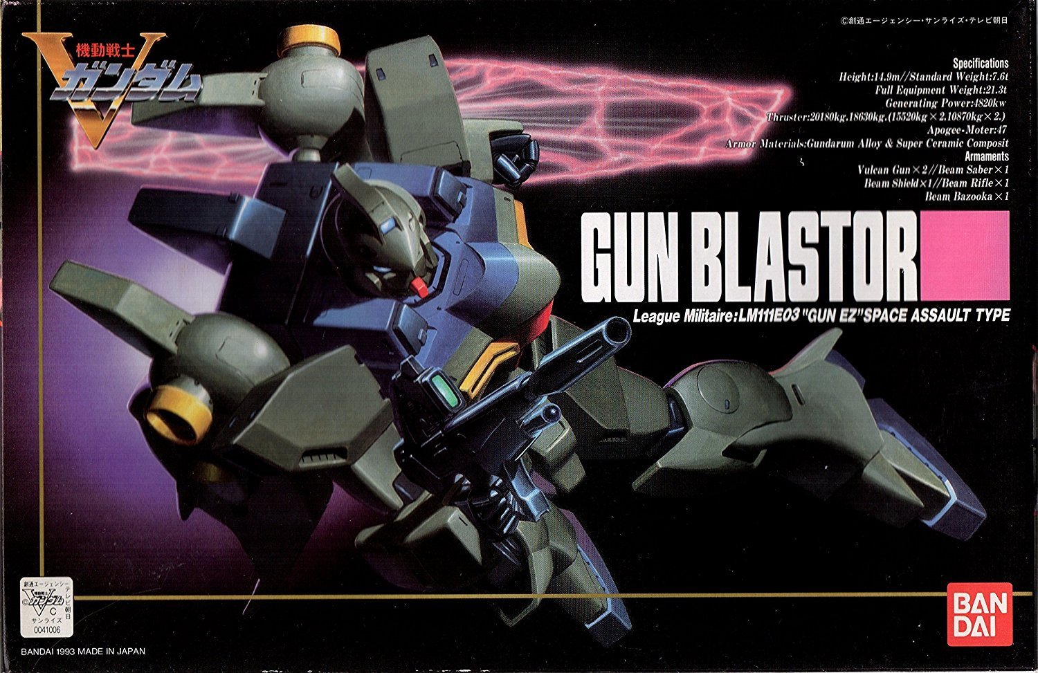 Bandai Hobby Victory V Gundam Gunblaster / Gun Blastor HG 1/100 Model