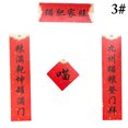 thumbnail image 1 of Spring Festival Couplet Set Calligraphy Chinese New Year Couplet for Pet House, 1 of 9