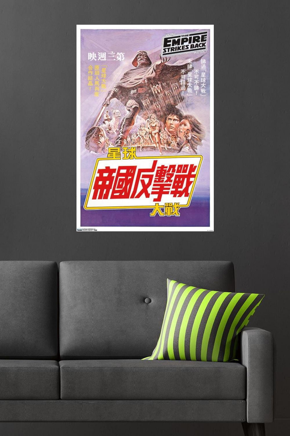 Star Wars: The Empire Strikes Back - Text Wall Poster, 22.375" x 34"