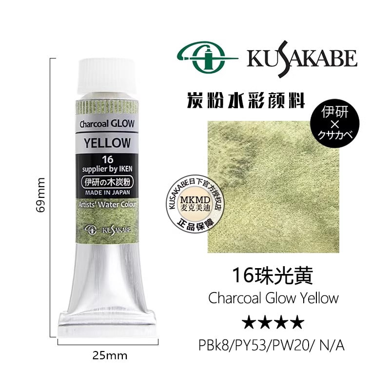 Kusakabe artist watercolor charcoal glow color series 6 colors 10ml, made in Japan