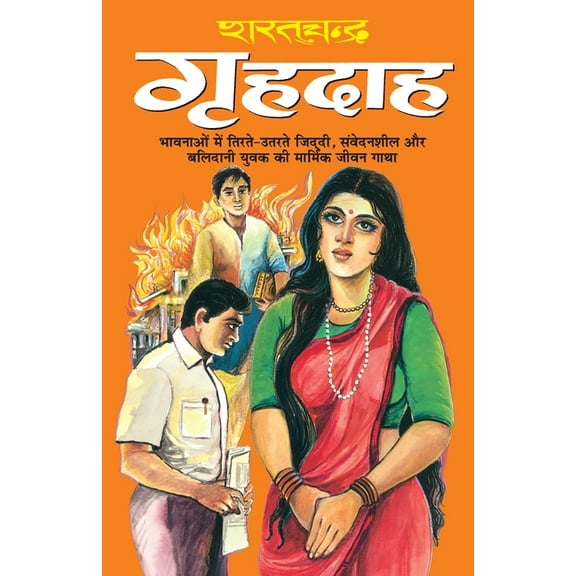 Grahdah, (Paperback)