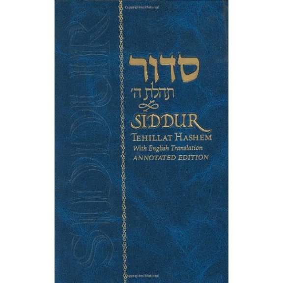 Pre-Owned Siddur Tehillat Hashem (English and Hebrew Edition), 9780826601520, 0826601529, Hardcover, Bilingual edition