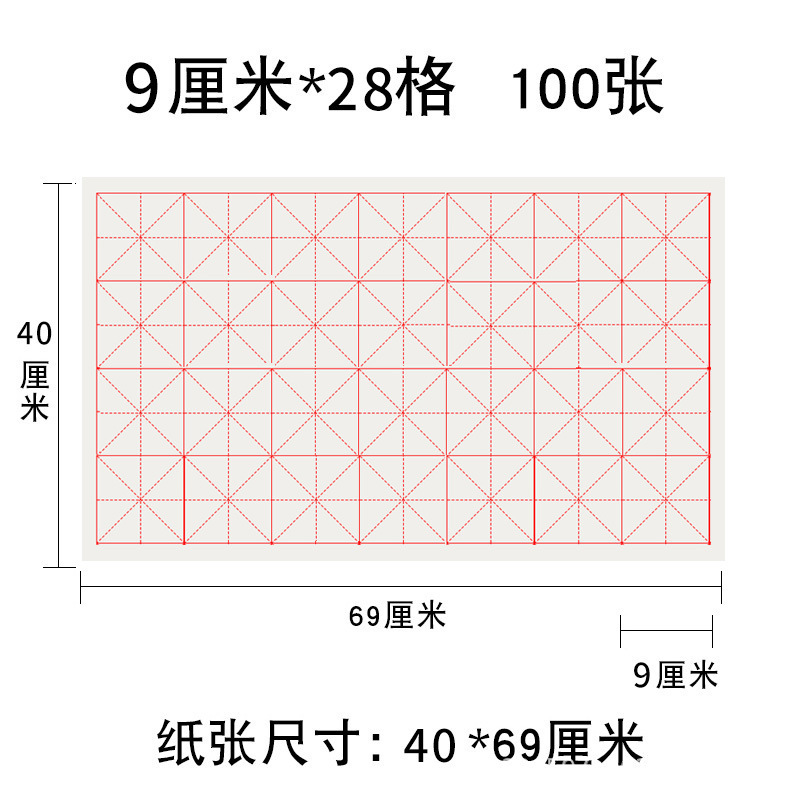 Nvzi -b Chinese Calligraphy Xuan Paper Brush Writing Paper Xuan Paper Rice Paper with Grids for Students, Beginners Practice Kanji Japanese Calligraphy, 100 Sheets/Pack, 9cm/Grid，28Grid，