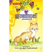 Aesop Kathakal (Paperback)