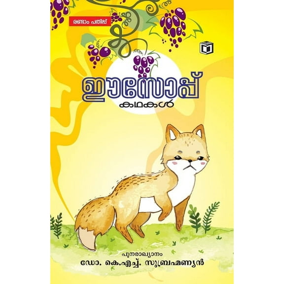 Aesop Kathakal (Paperback)