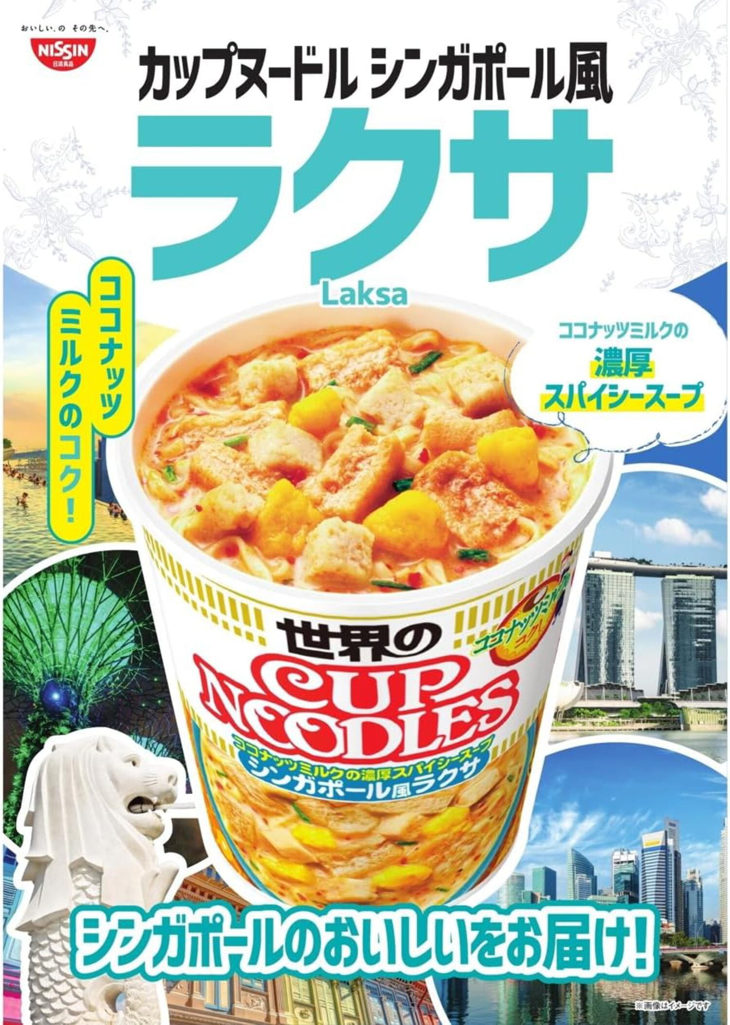 NISSIN Cup Noodle Laksa x Singapore Taste 80g x 12packs Made in JAPAN - Tokyo Sakura Mall