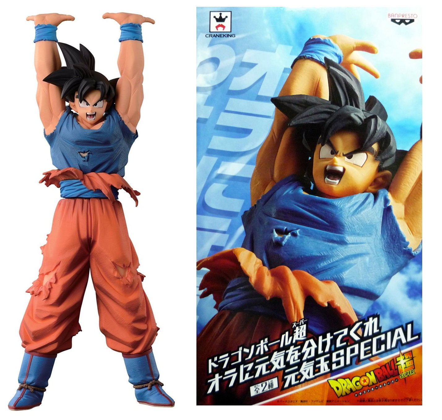spirit bomb goku figure