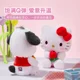 thumbnail image 4 of MINISO-muñeco de peluche de la serie de flores Sanrioed para niños, juguete de felpa de Cinnamoroll, Kuromi, Hellokittys, Pochacco, almohada para sofá, adornos Kawaii, regalo para niños, 4 of 5