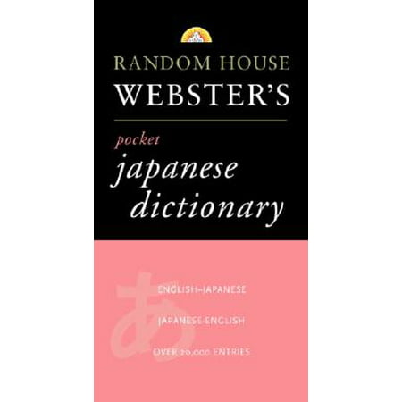 Random House Webster's Pocket Japanese Dictionary (Best Pocket Wifi Japan)