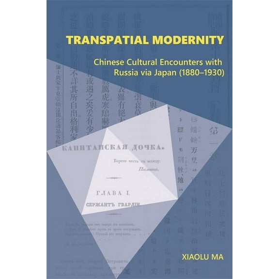 Harvard East Asian Monographs: Transpatial Modernity: Chinese Cultural Encounters with Russia Via Japan (1880-1930) (Hardcover)